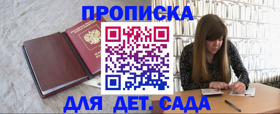 временная регистрация собственник в Калтане