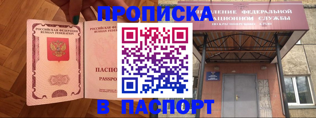 временная регистрация адрес в Калтане