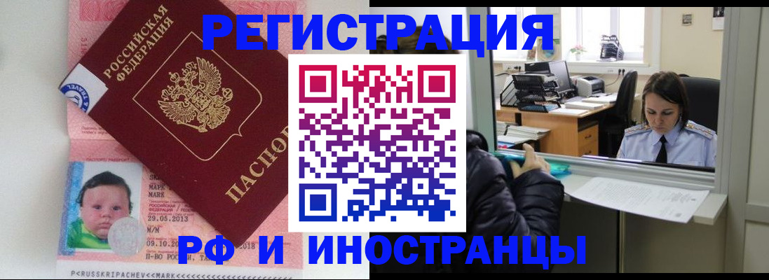 прописка в квартире в Калтане