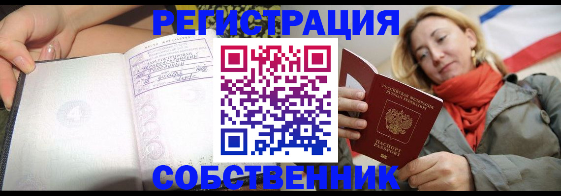 прописка иностранных граждан в Калтане