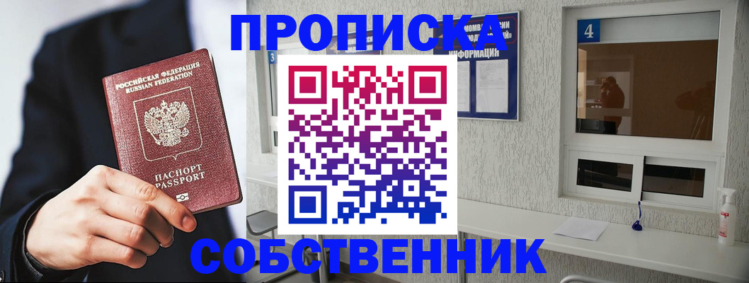 временная регистрация надежно в Калтане