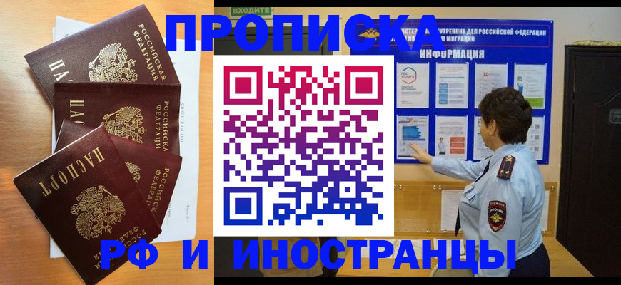 временная регистрация купить в Калтане