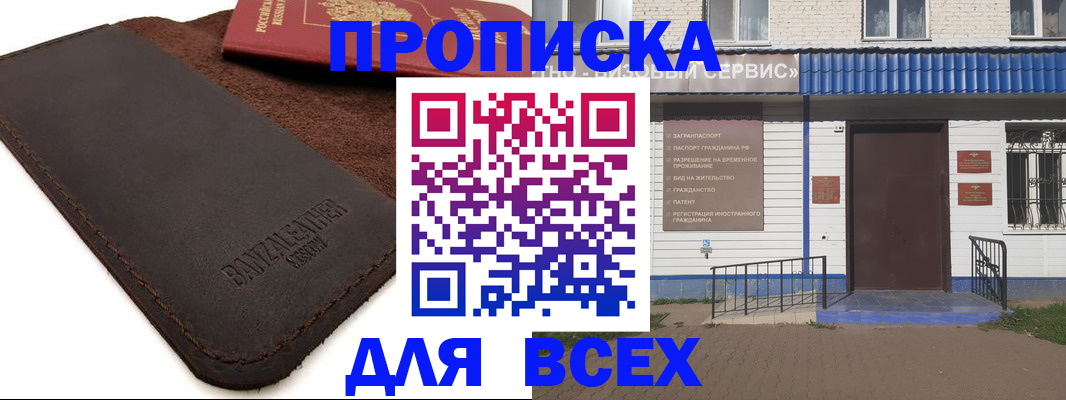 регистрация для дет. сада в Калтане