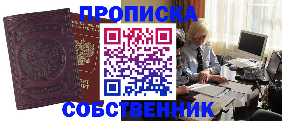 временная регистрация в Калтане