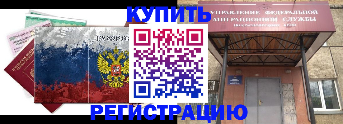 временная регистрация гарантия в Калтане