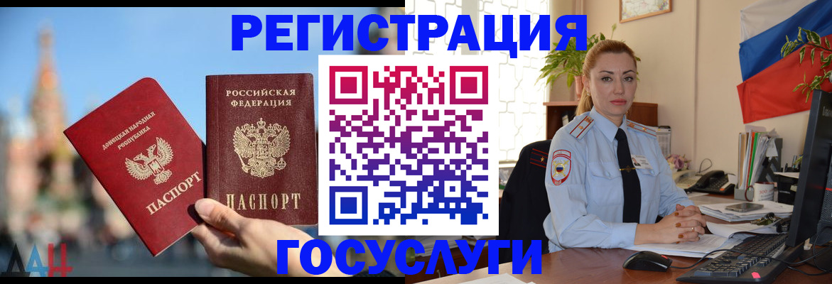 миграционный учет в Калтане