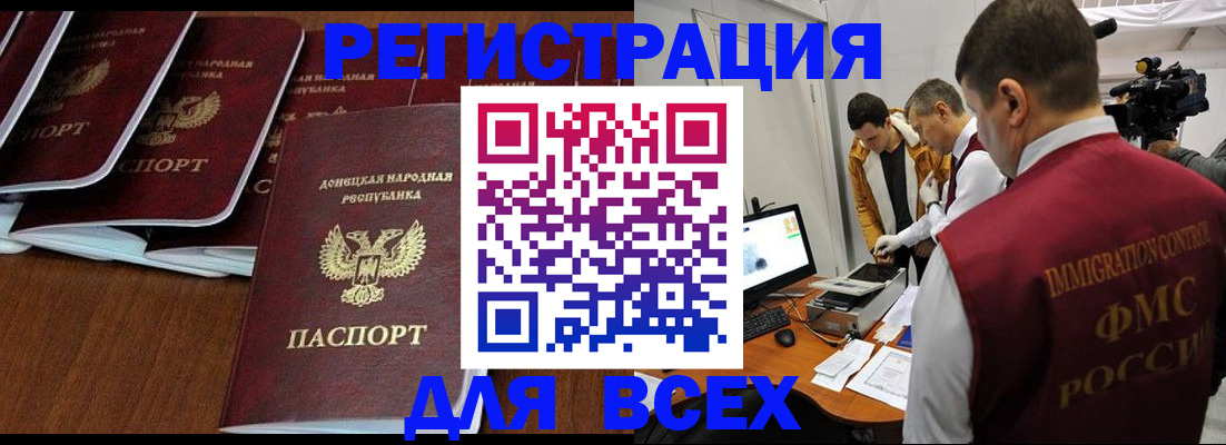 прописка в Калтане